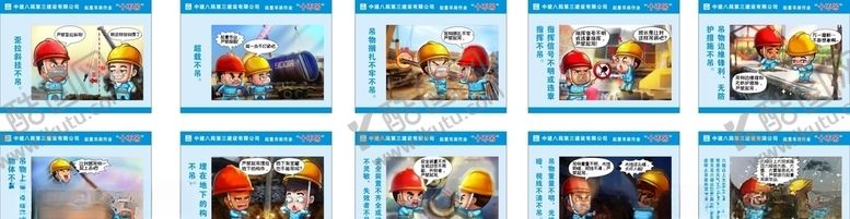 编号：74310804101717368087【酷图网】源文件下载-起重吊装作业十不吊