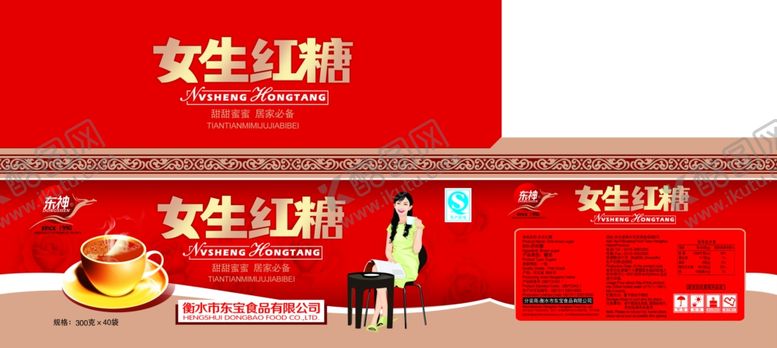 编号：76381412210220572153【酷图网】源文件下载-女生红糖