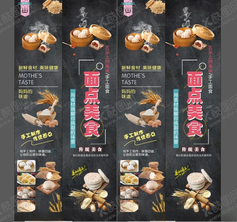 编号：74312502232032555432【酷图网】源文件下载-面食