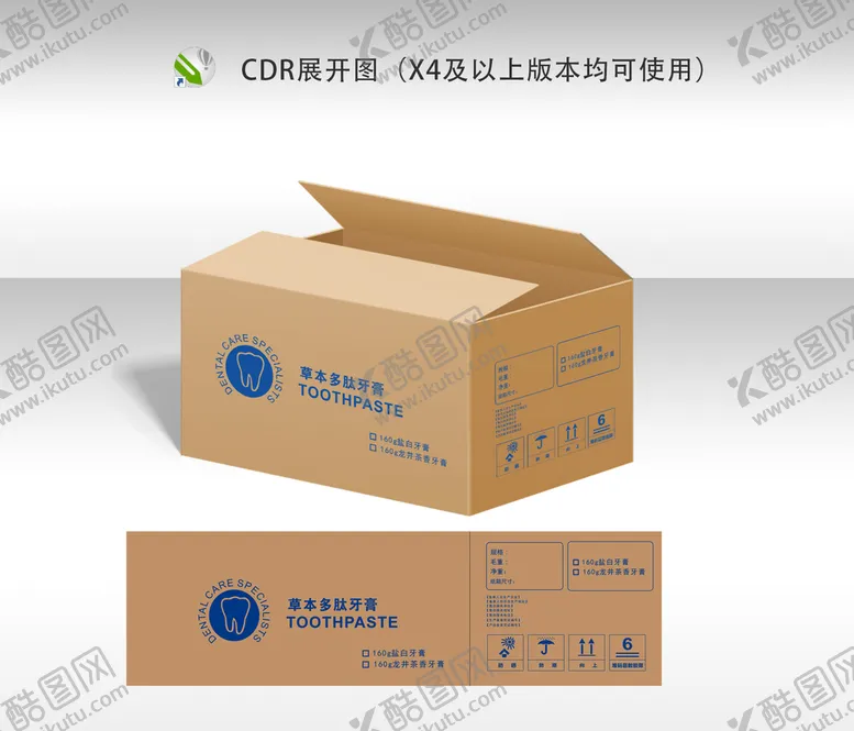 编号：49685201181748049028【酷图网】源文件下载-草本牙膏纸箱