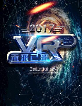 VR海报