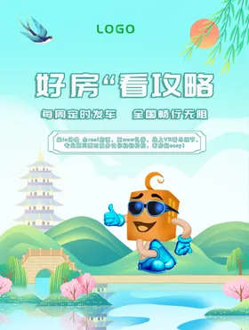 风筝节设计时尚牛年