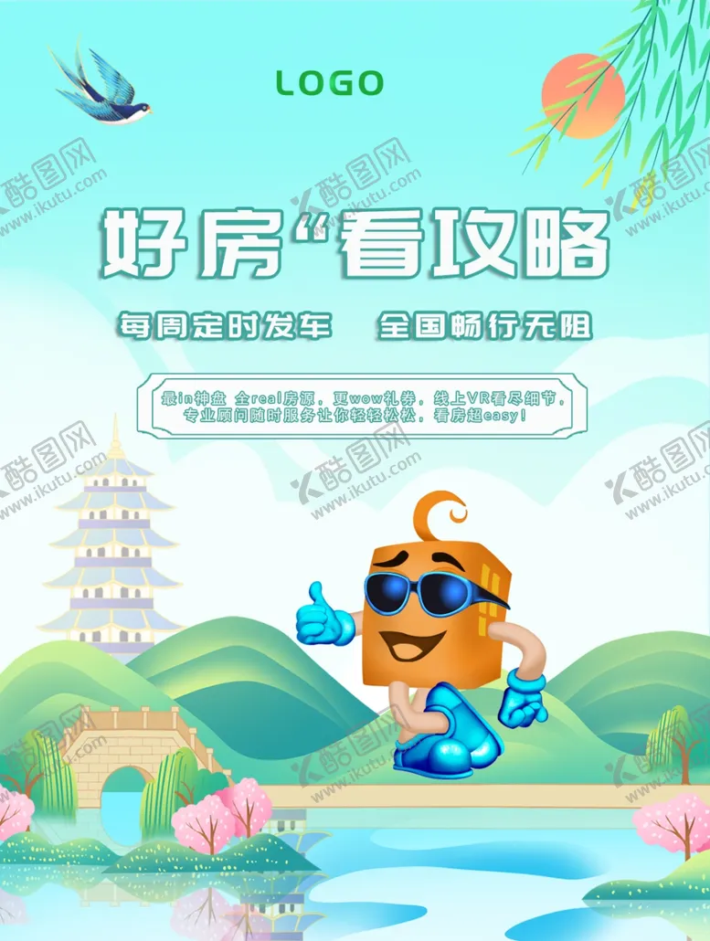 编号：67862503281446098732【酷图网】源文件下载-风筝节