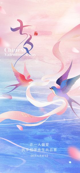 梦幻仙鸟在云海中翱翔