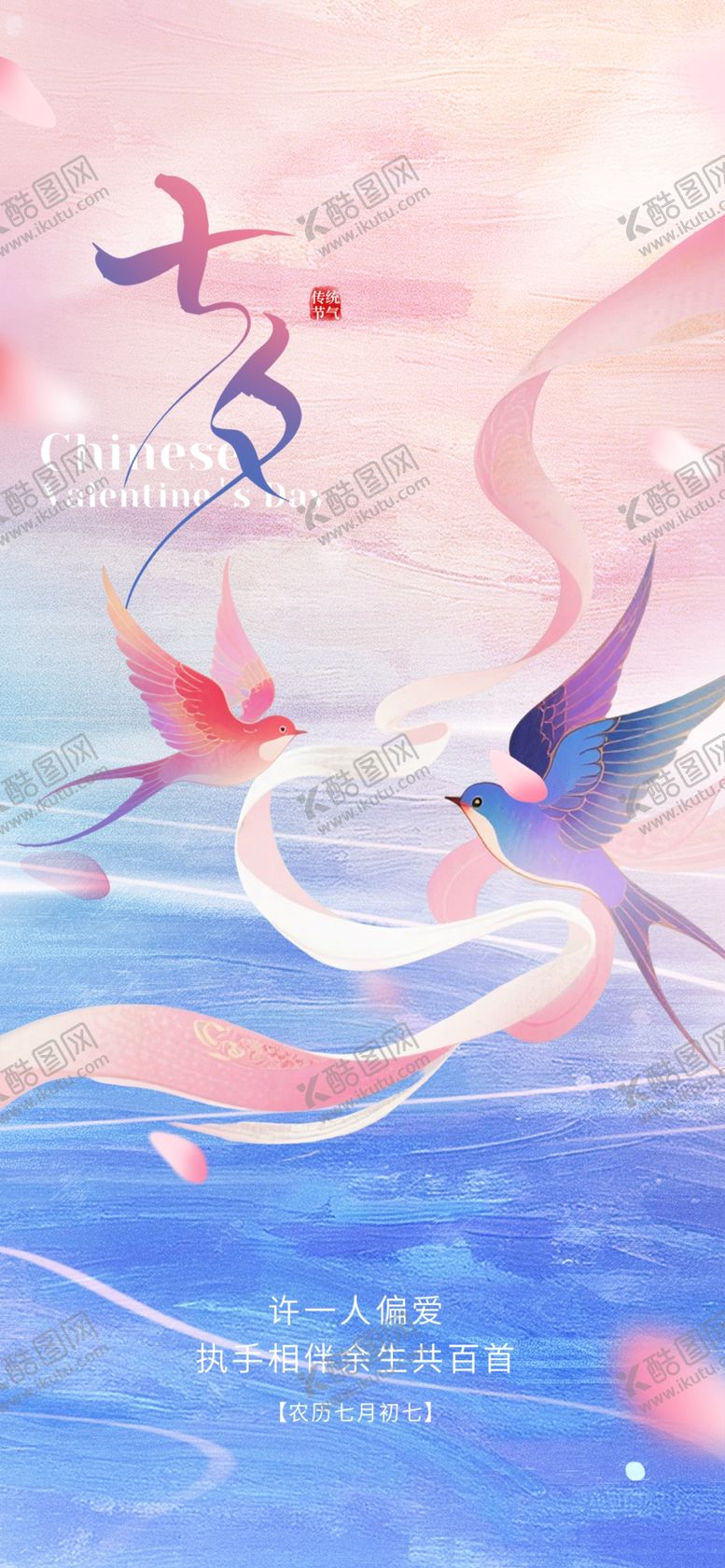 编号：25076210120044328558【酷图网】源文件下载-梦幻仙鸟在云海中翱翔