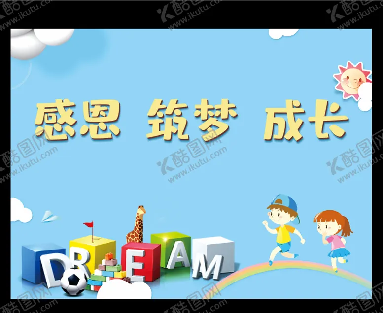 编号：21653310180348331518【酷图网】源文件下载-签到墙