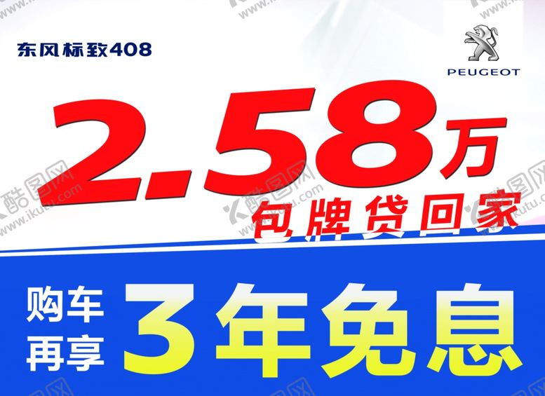编号：17320406241626033441【酷图网】源文件下载-车顶牌