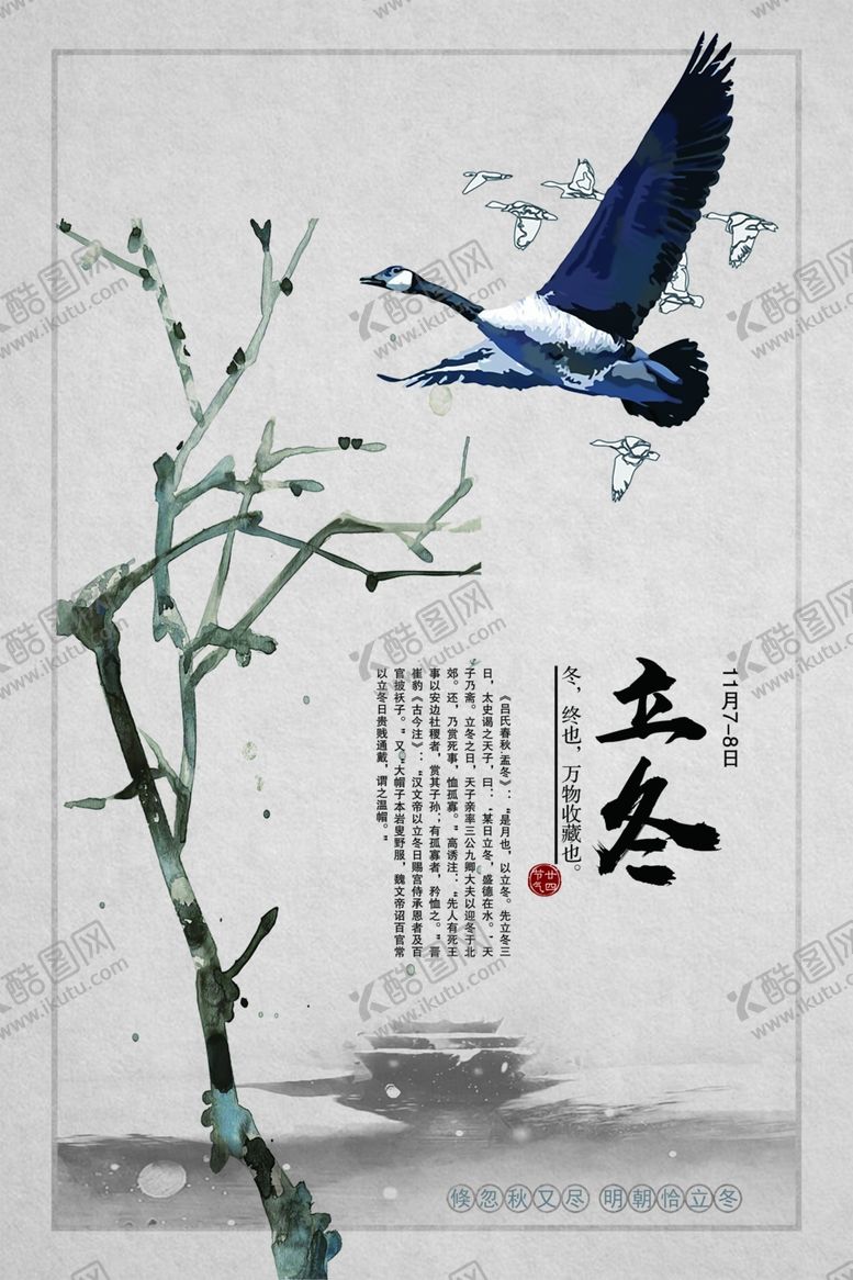 编号：21755109222322043687【酷图网】源文件下载-新中国风海报