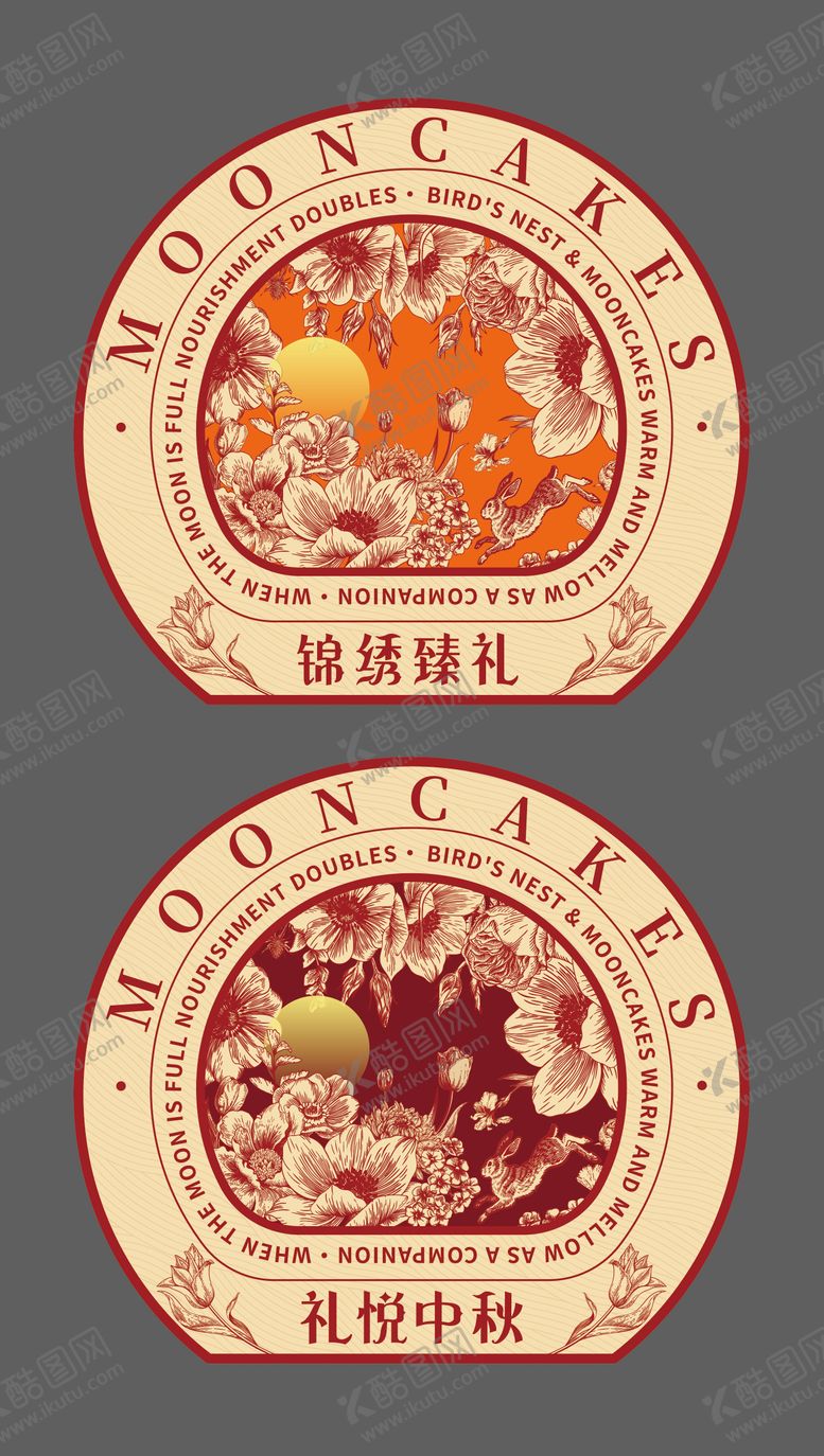 编号：66487108182205583366【酷图网】源文件下载-复古插画月饼礼盒包装设计