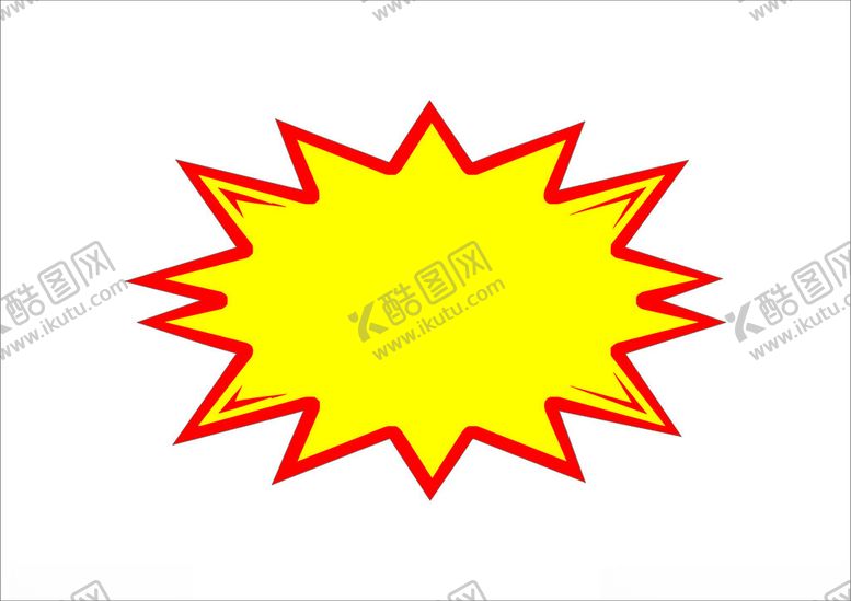 编号：98507112181145341179【酷图网】源文件下载-爆炸贴