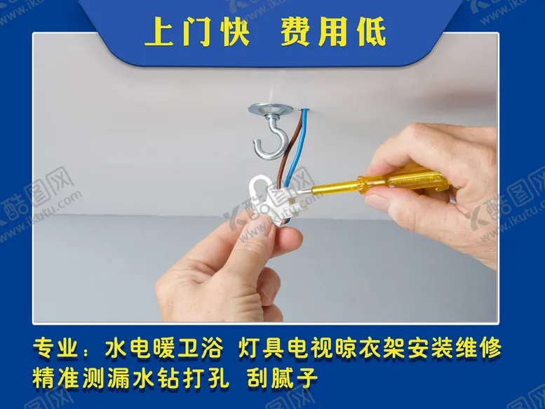 编号：47506209180532271048【酷图网】源文件下载-电路维修
