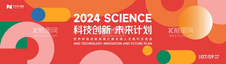 编号：35838812032121246964【酷图网】源文件下载-红色渐变几何图形抽象艺术文创背景板