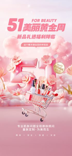 51跑步活动海报图