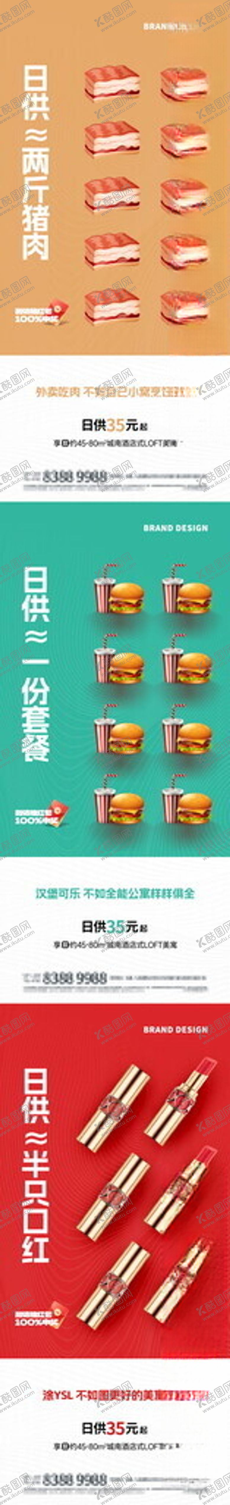 编号：13294901121847244407【酷图网】源文件下载-日供系列微信