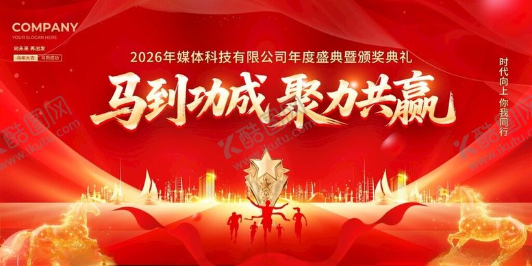 编号：22408911201555245574【酷图网】源文件下载-舞台背景