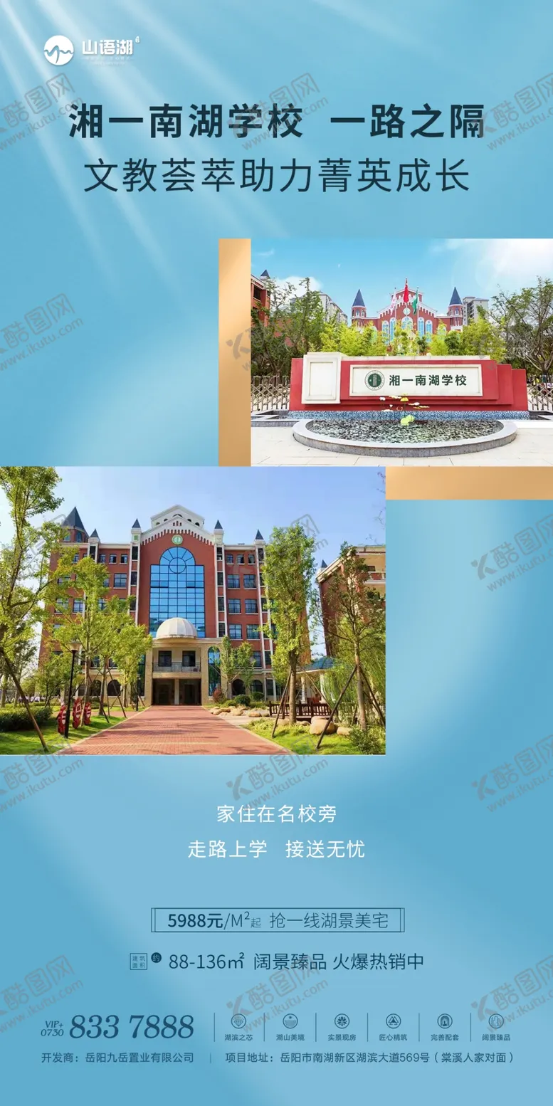 编号：49035110111559568612【酷图网】源文件下载-地产单图