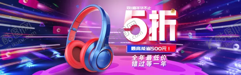 编号：35690602052250202533【酷图网】源文件下载-双11狂欢盛典大促促销海报