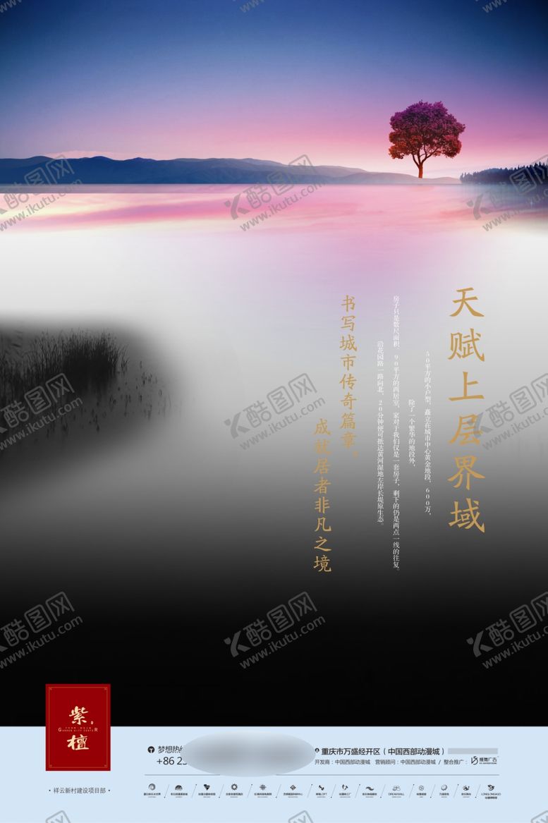 编号：15730209240236257056【酷图网】源文件下载-psd分层素材