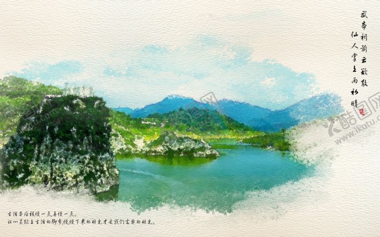 编号：58851309091134567856【酷图网】源文件下载-山水画