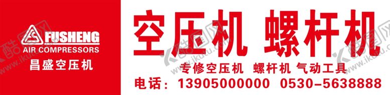 编号：49911609251925538684【酷图网】源文件下载-螺杆机门头