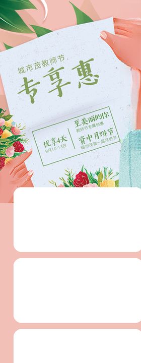 教师节温馨