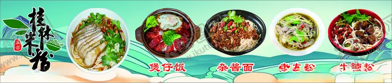 编号：51849302191448223561【酷图网】源文件下载-饮食店