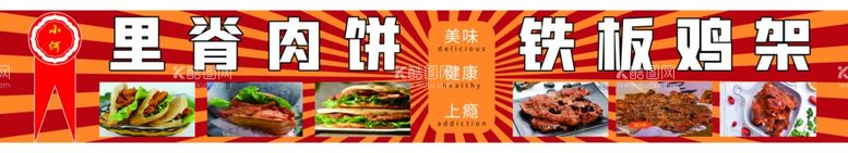 编号：81723201270306054227【酷图网】源文件下载-里脊肉饼户外布