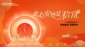 新年主画面背景返乡