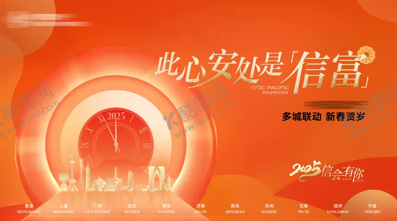 编号：37317101101224136910【酷图网】源文件下载-新年主画面背景返乡