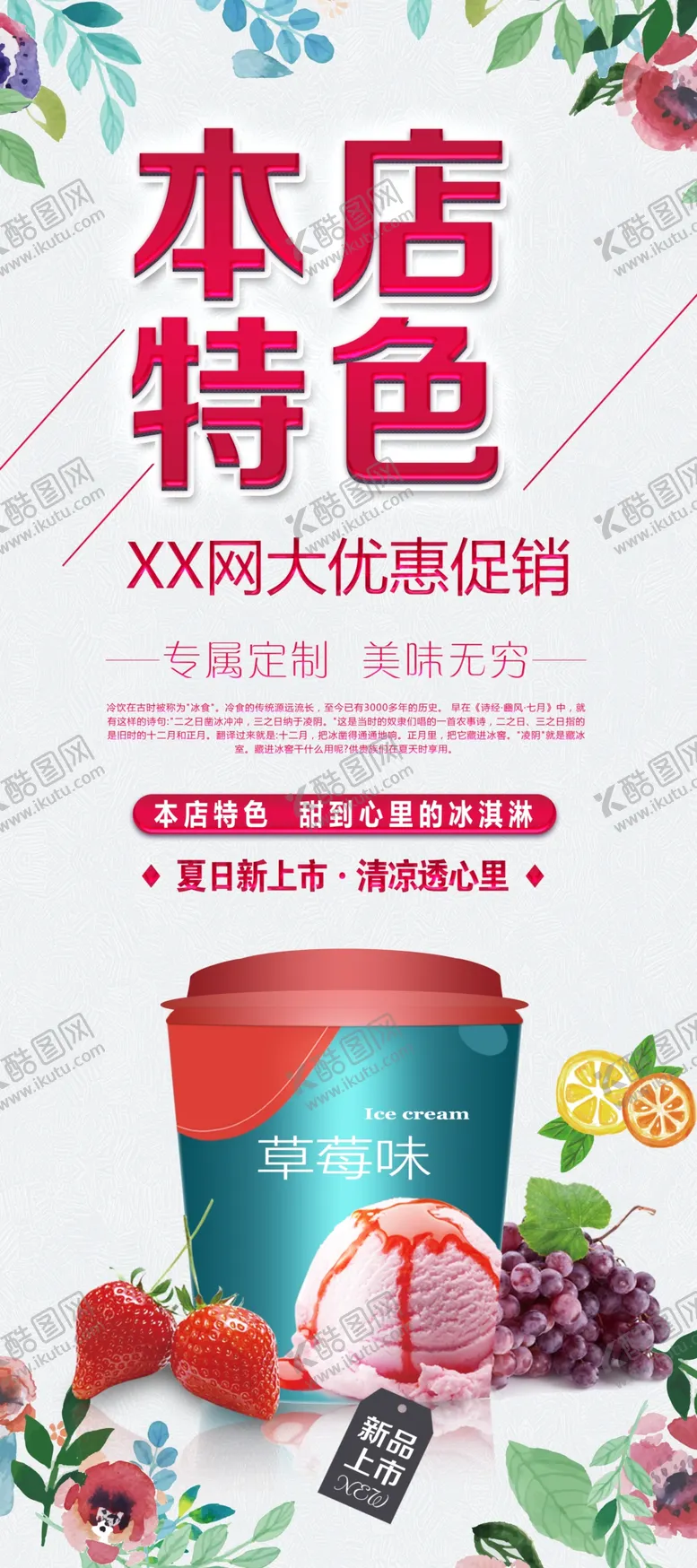 编号：14495803150258413602【酷图网】源文件下载-本店特色