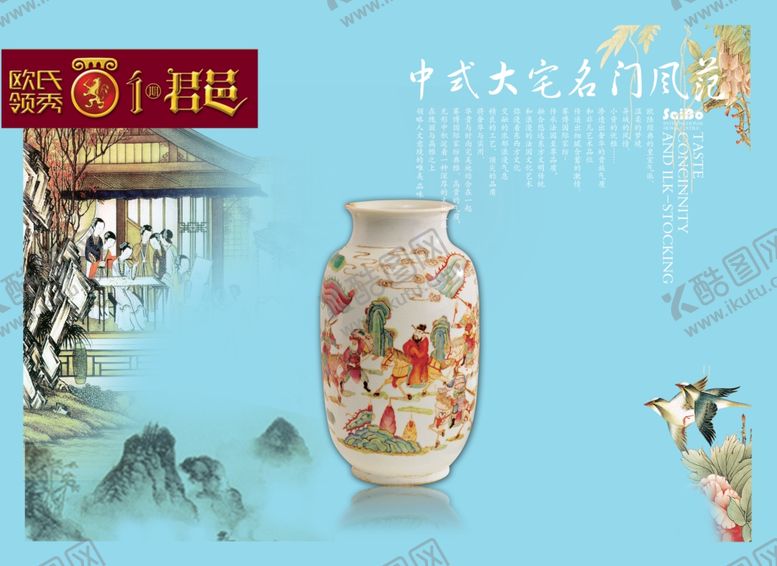编号：24459407120947128273【酷图网】源文件下载-古典传统素材