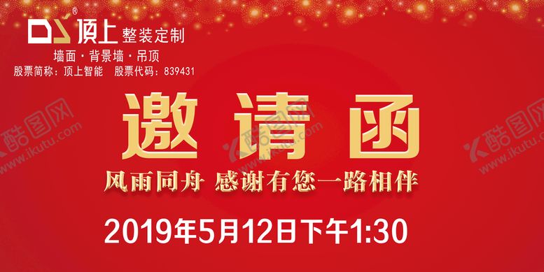 编号：52493809230108359271【酷图网】源文件下载-顶上吊顶