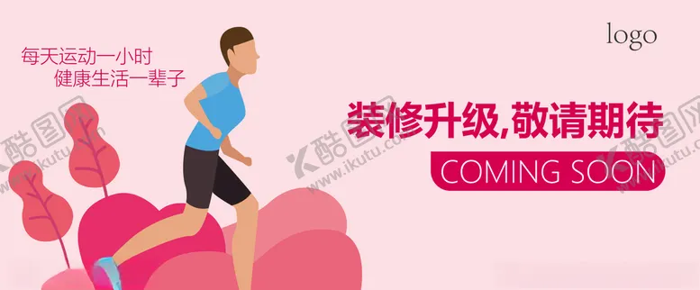 编号：19178304301905005191【酷图网】源文件下载-商铺围挡