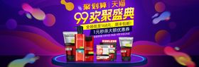 洗面奶99钜惠