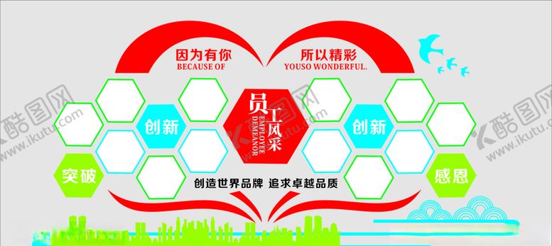 编号：72706909210616524251【酷图网】源文件下载-企业文化墙