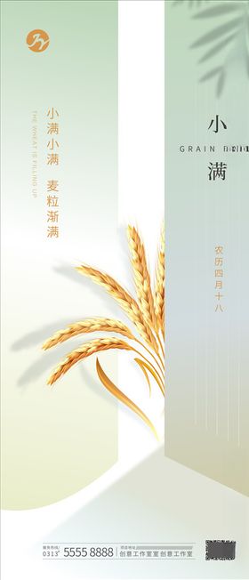 小满