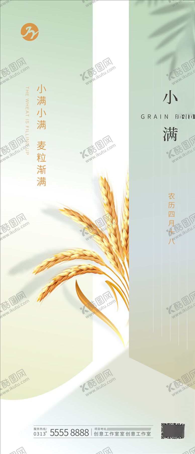 编号：55452906290448554632【酷图网】源文件下载-小满