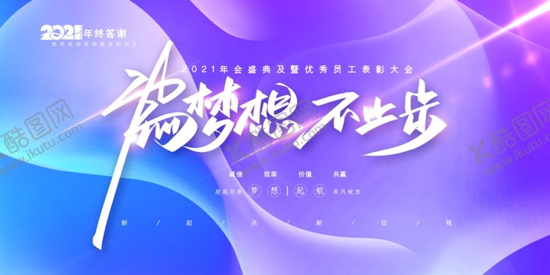 编号：74008305090837116432【酷图网】源文件下载-年会背景