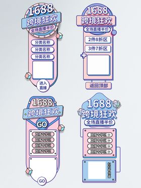 孟菲斯风跨境狂欢悬浮窗导航