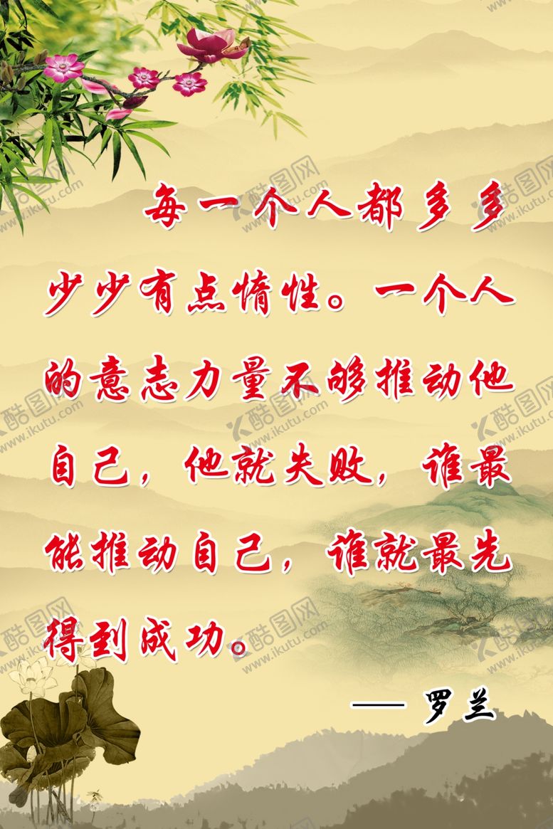 编号：18449504110506539193【酷图网】源文件下载-学校标语