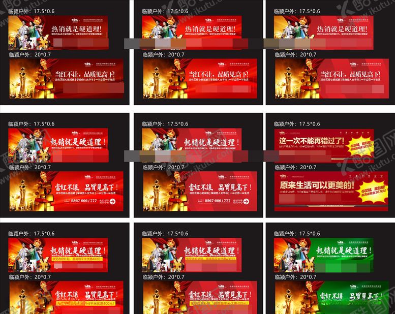 编号：39162010010143579244【酷图网】源文件下载-地产素材
