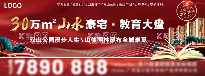 编号：58709210272340366220【酷图网】源文件下载-中式地产