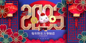 2023立体3D新年兔年背景