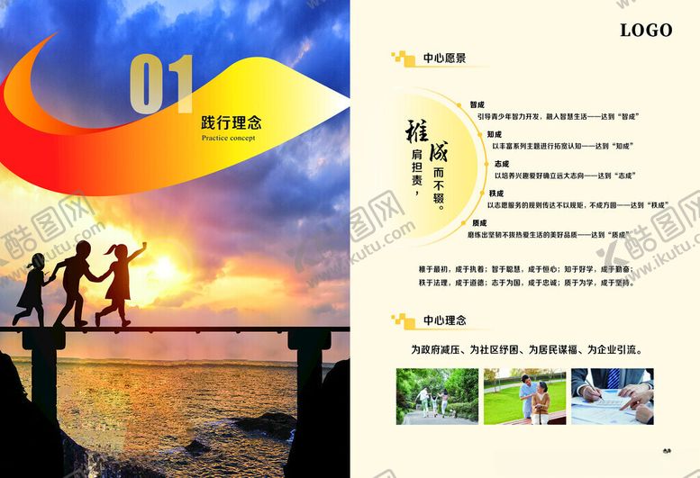 编号：73099010202107543549【酷图网】源文件下载-画册内页