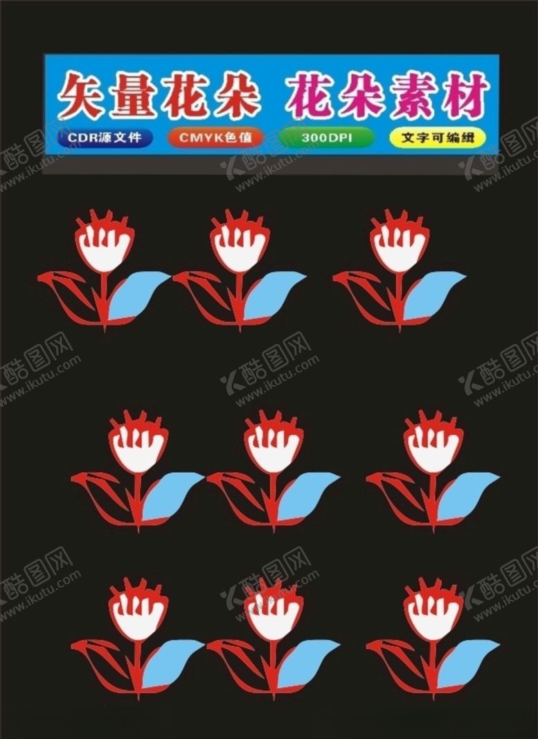 编号：88746309210813002535【酷图网】源文件下载-花朵花树叶