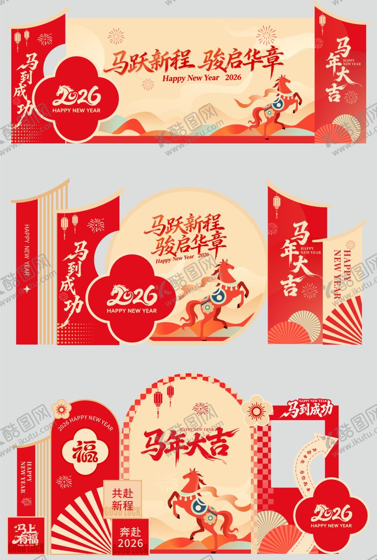 编号：23133802071410241385【酷图网】源文件下载-高级新年氛围美陈