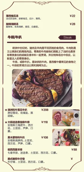 高档披萨菜单