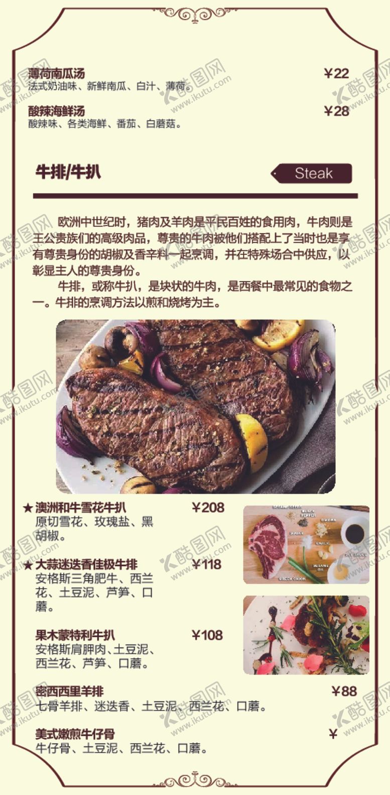 编号：47857109292005276078【酷图网】源文件下载-高档披萨菜单