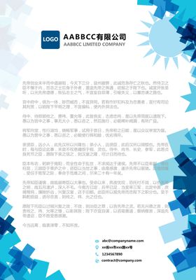 信纸