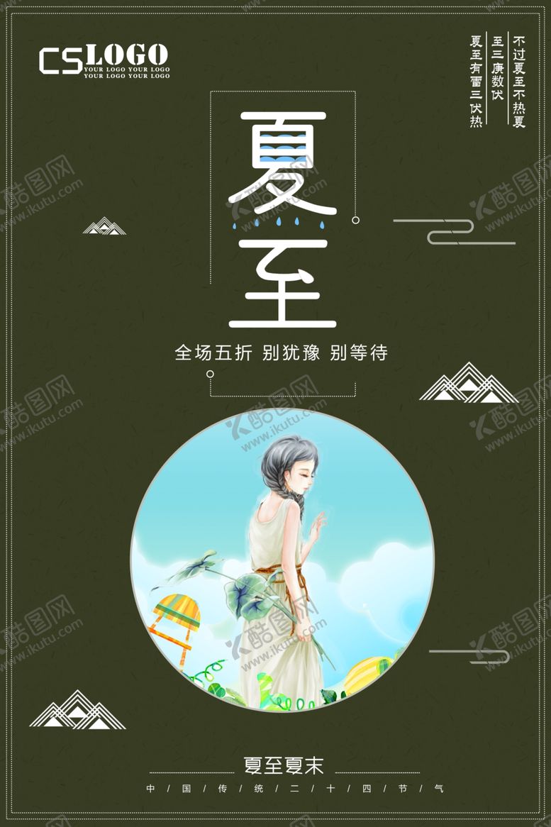 编号：58536109082314232832【酷图网】源文件下载-卡通美女